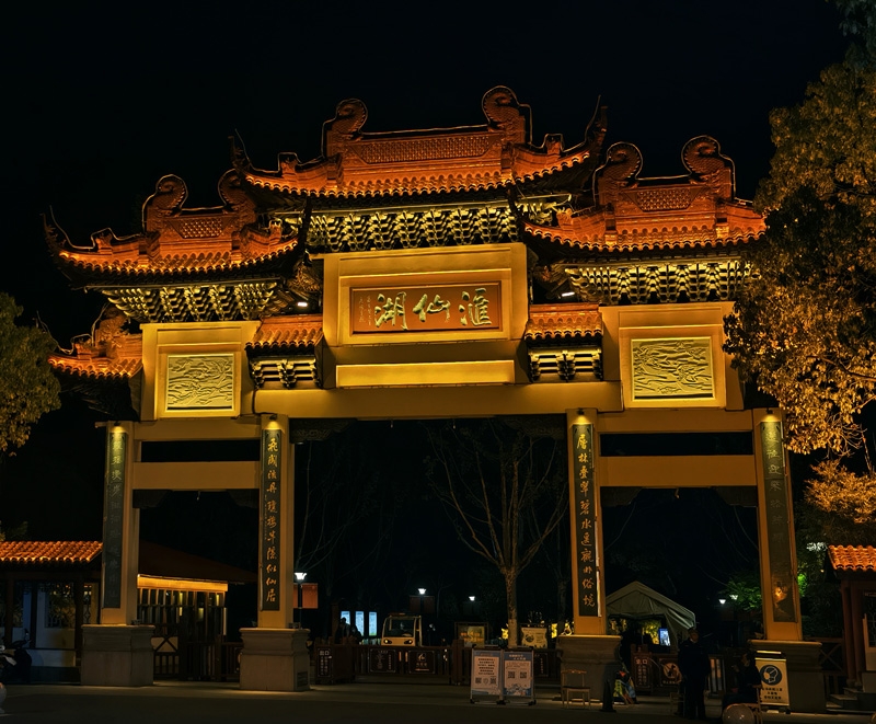 人（rén）民公園